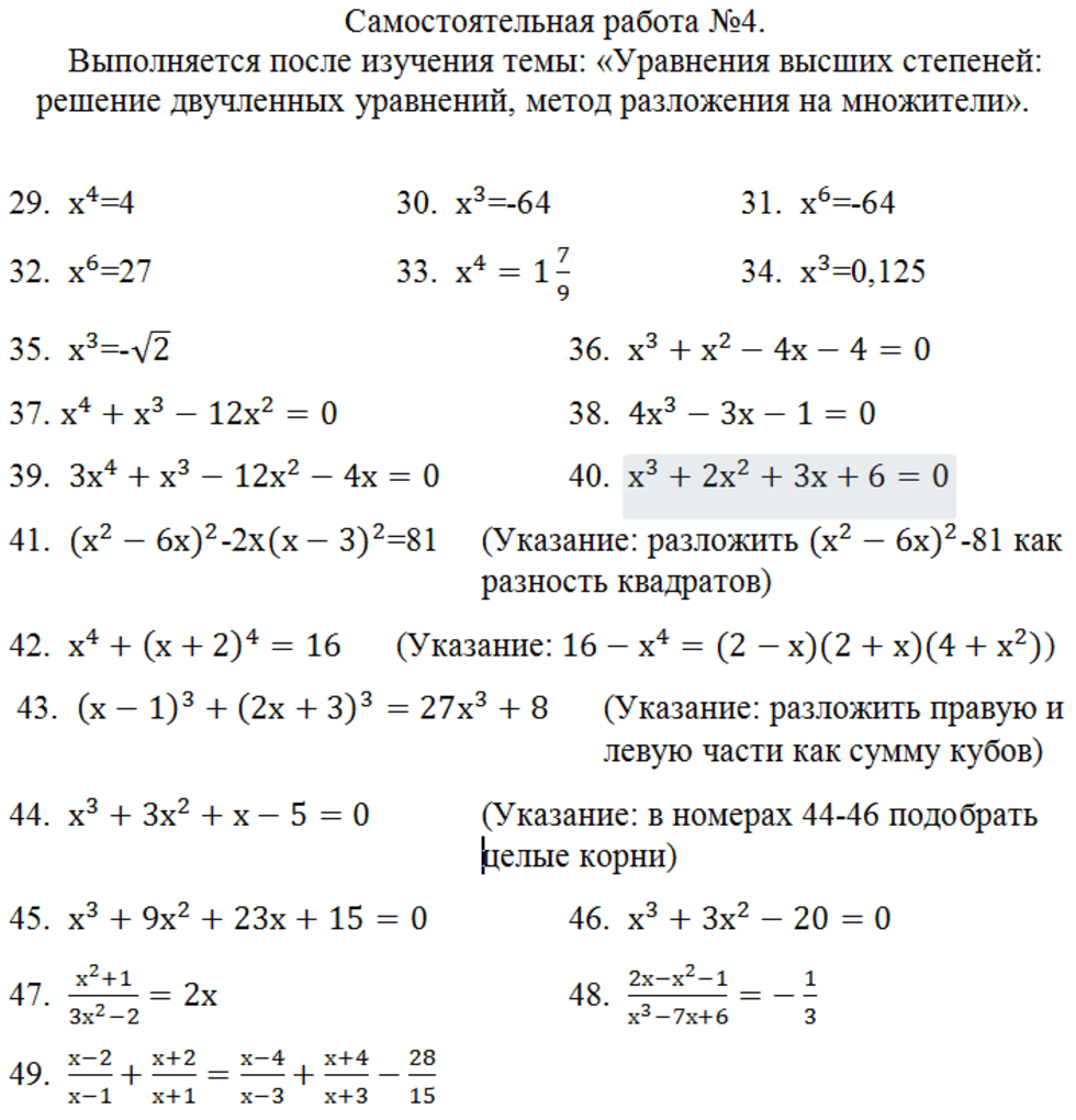 Алгебраические уравнения задачи